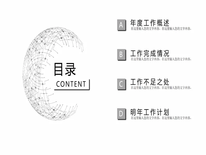PPT内页预览