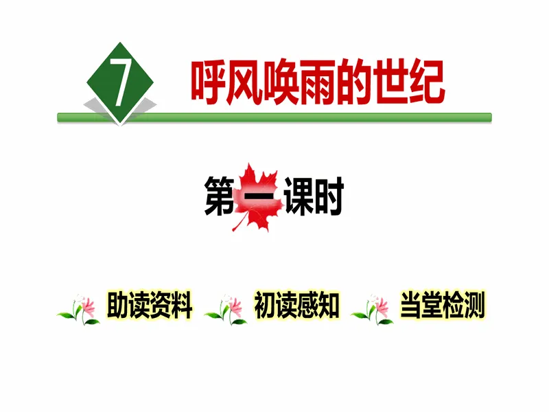 PPT内页预览