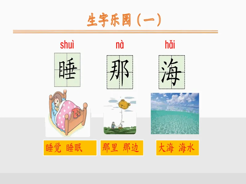 PPT内页预览