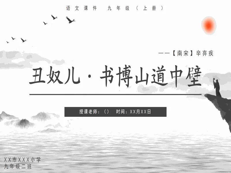 PPT内页预览