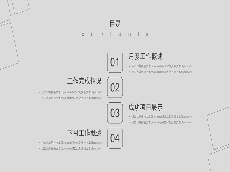 PPT内页预览