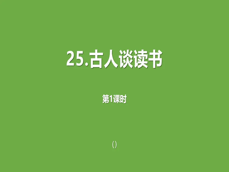 PPT内页预览