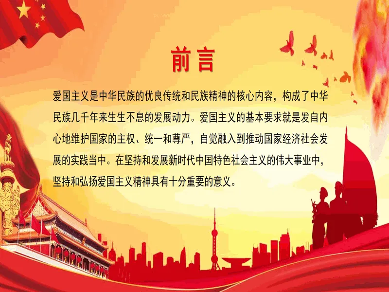 PPT内页预览