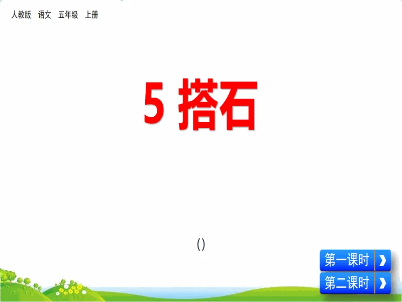 PPT内页预览
