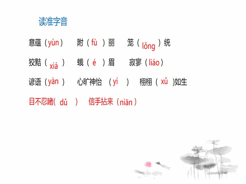 PPT内页预览