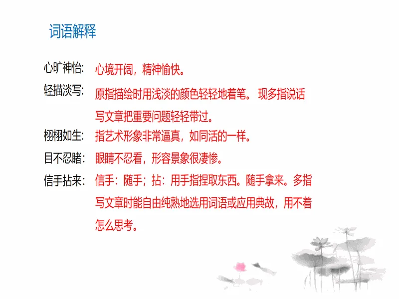 PPT内页预览