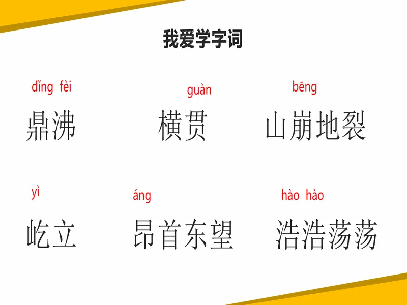 PPT内页预览