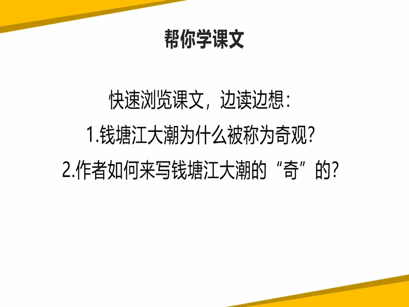 PPT内页预览