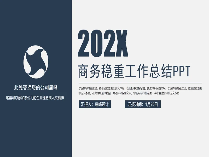 PPT内页预览