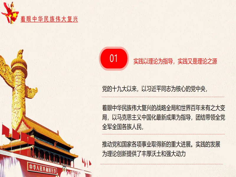 PPT内页预览