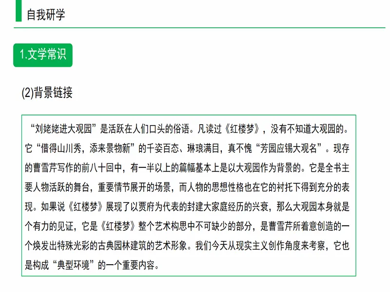 PPT内页预览