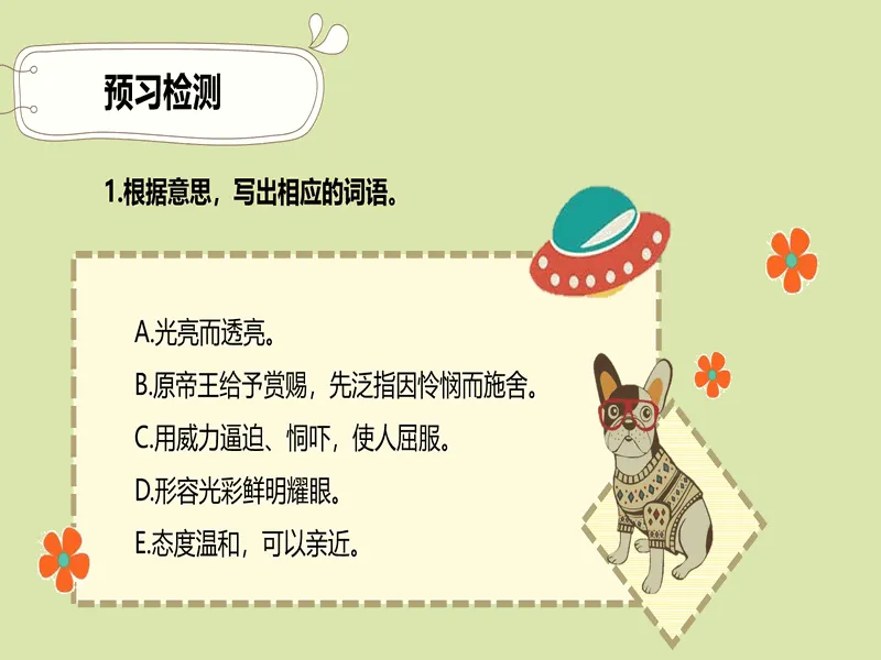 PPT内页预览