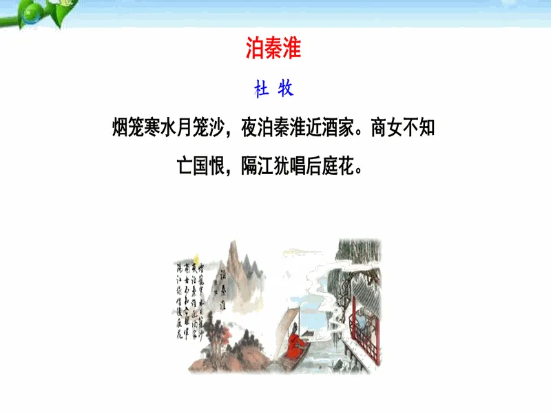 PPT内页预览