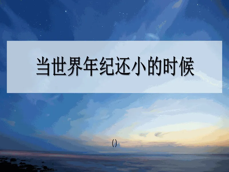 PPT内页预览