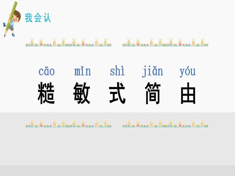 PPT内页预览