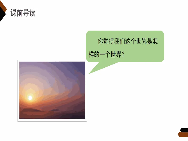 PPT内页预览