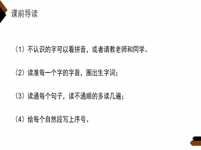 PPT内页预览