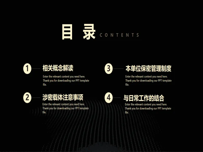 PPT内页预览