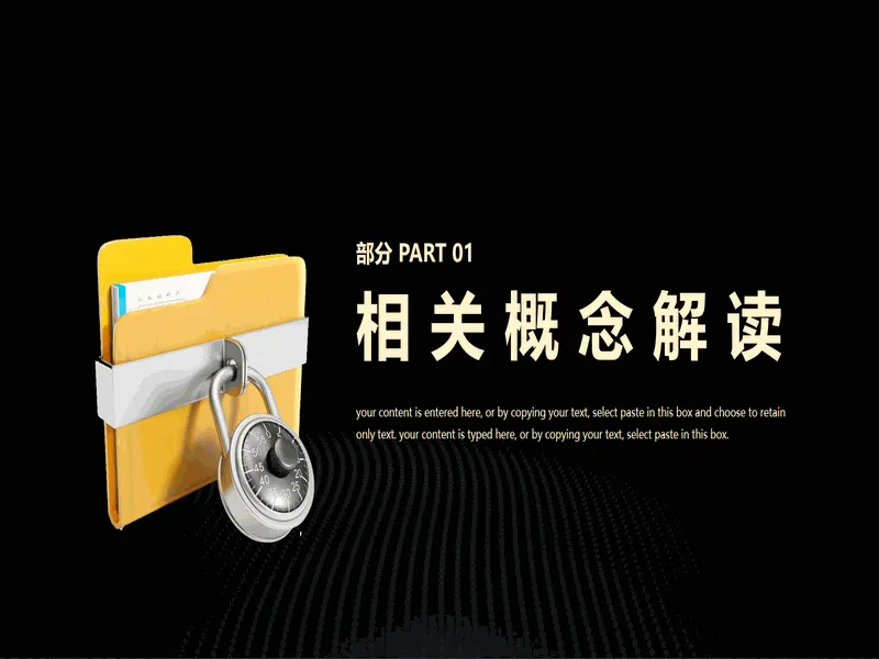 PPT内页预览