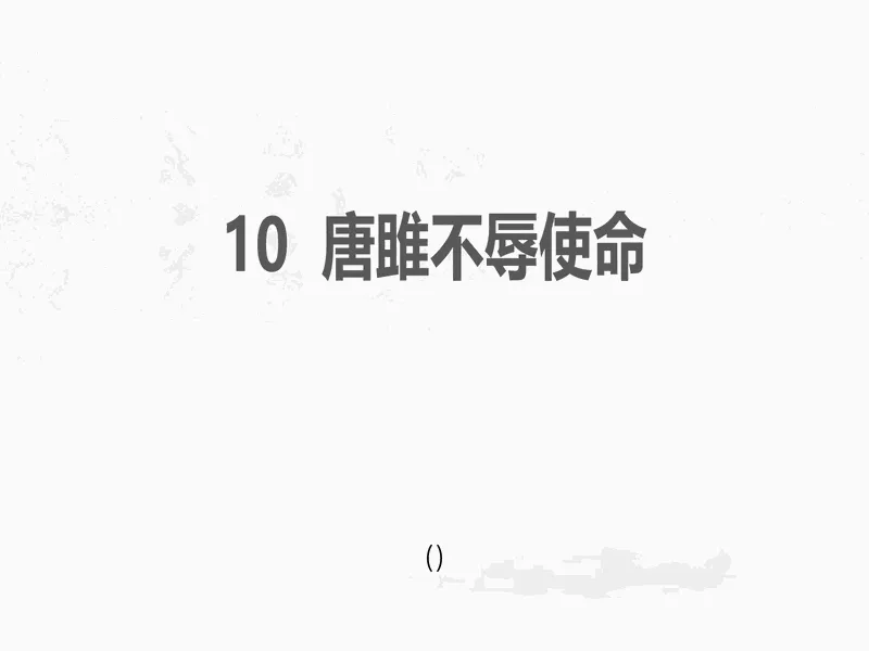 PPT内页预览