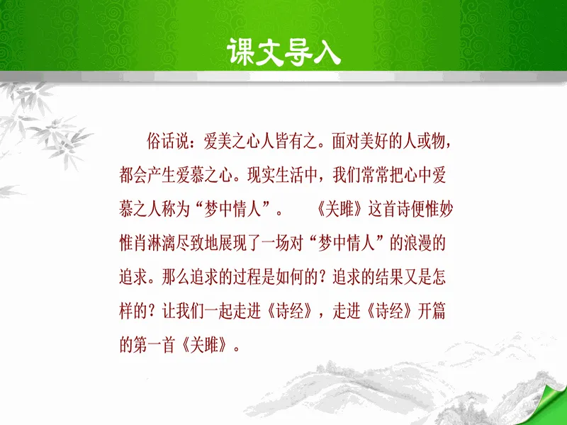 PPT内页预览