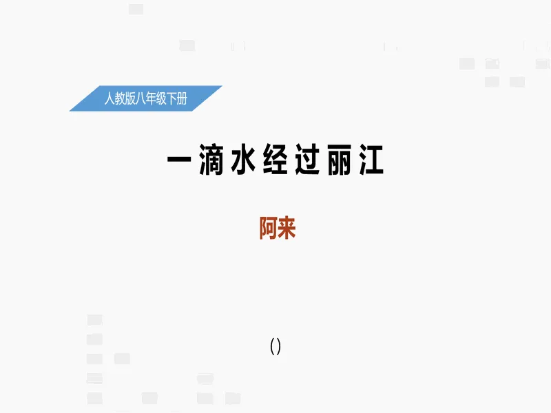 PPT内页预览