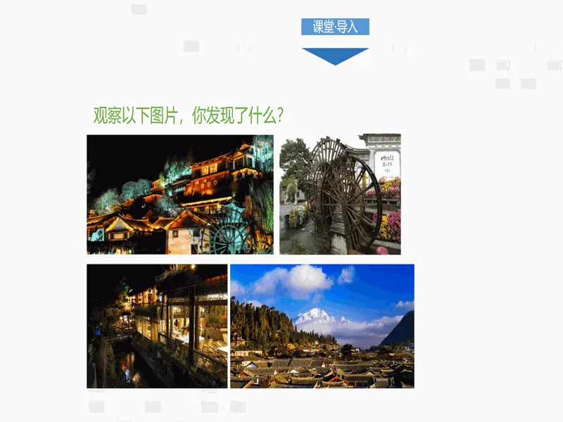 PPT内页预览