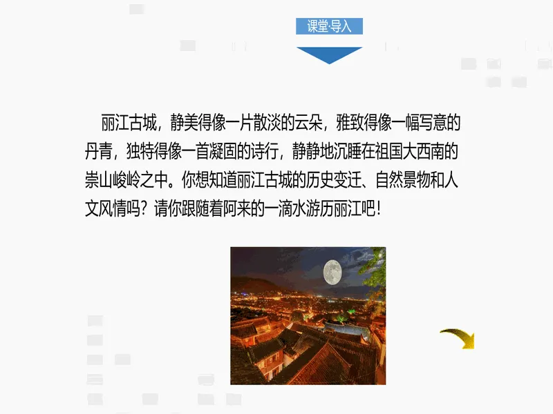 PPT内页预览