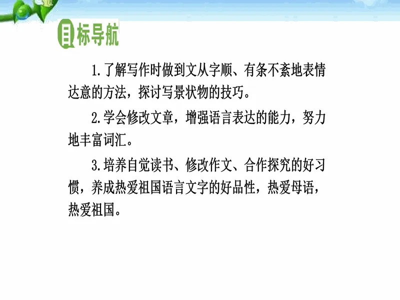 PPT内页预览