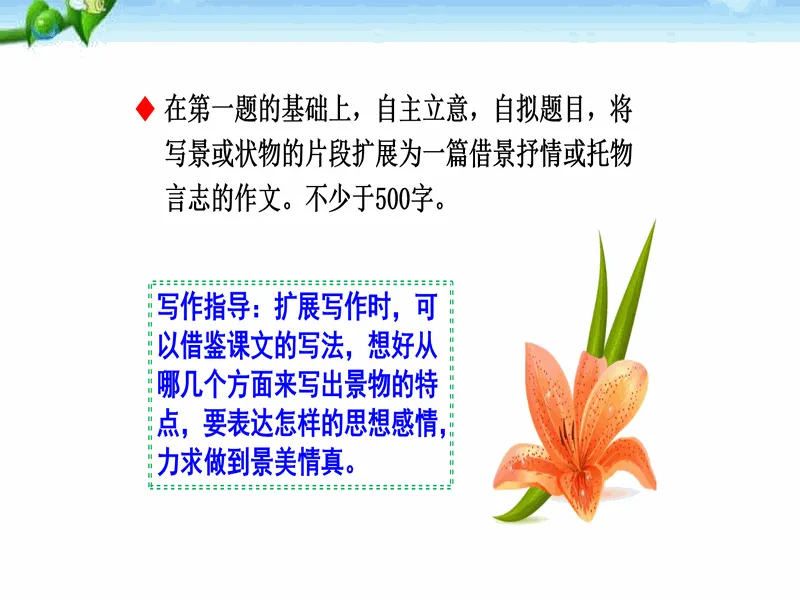 PPT内页预览