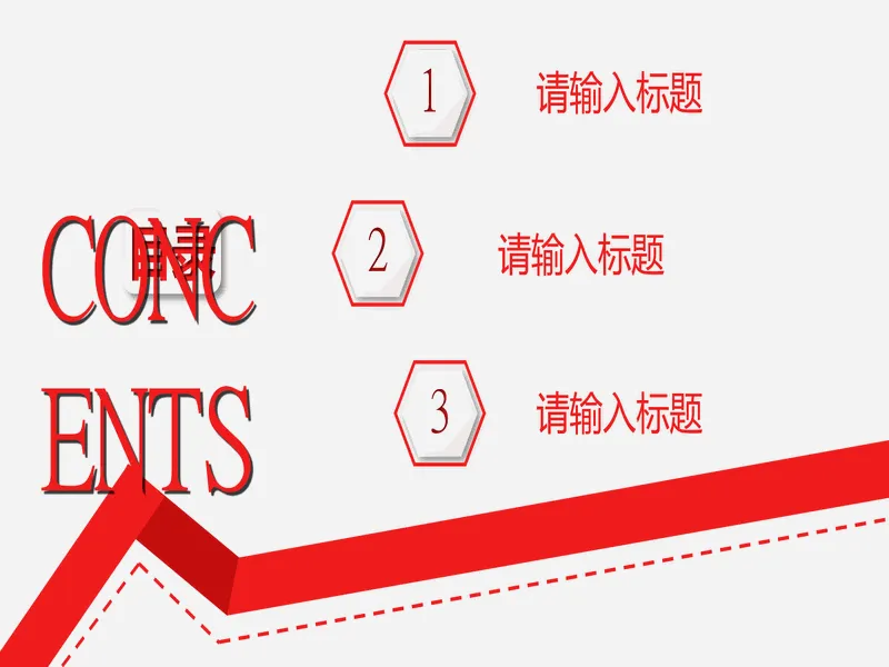 PPT内页预览
