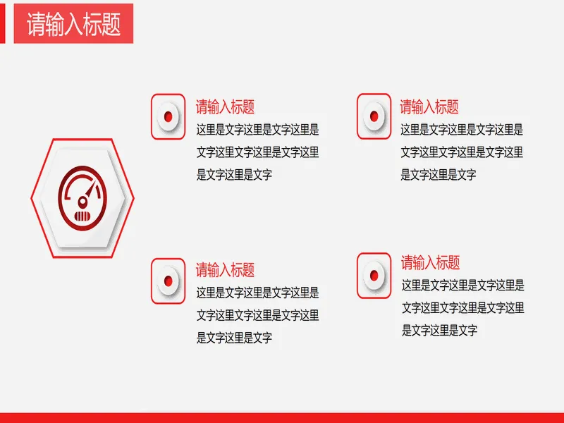 PPT内页预览