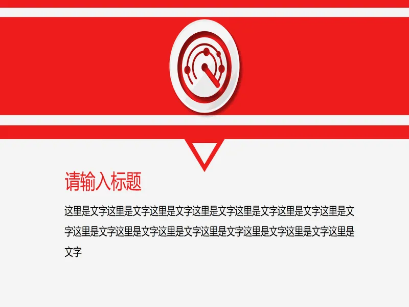 PPT内页预览