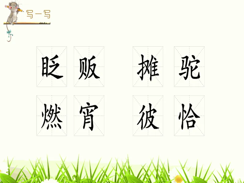 PPT内页预览