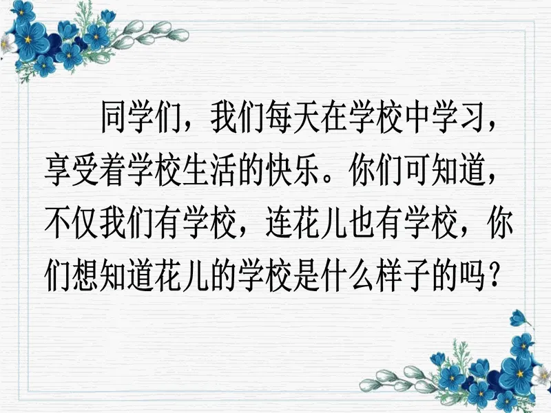 PPT内页预览