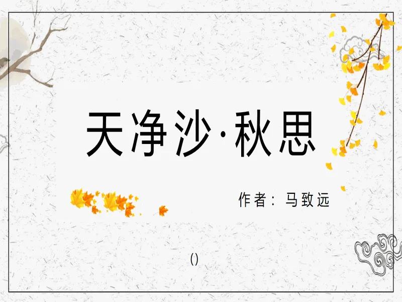 PPT内页预览