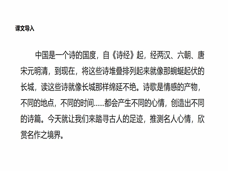 PPT内页预览