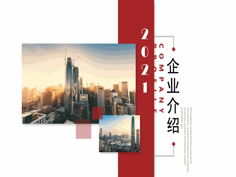 PPT内页预览