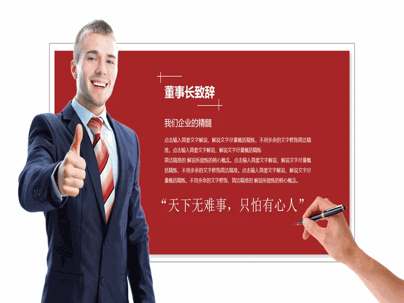 PPT内页预览