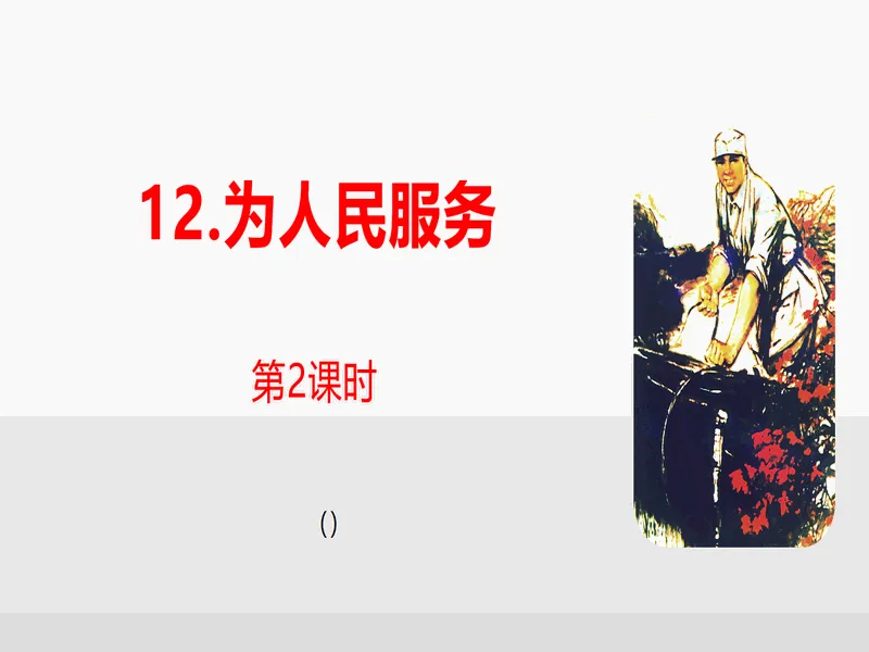 PPT内页预览