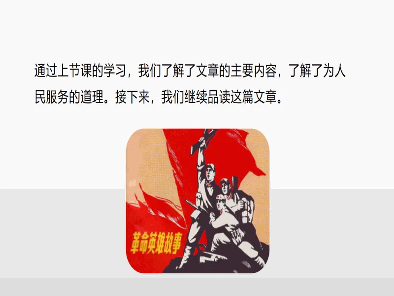 PPT内页预览