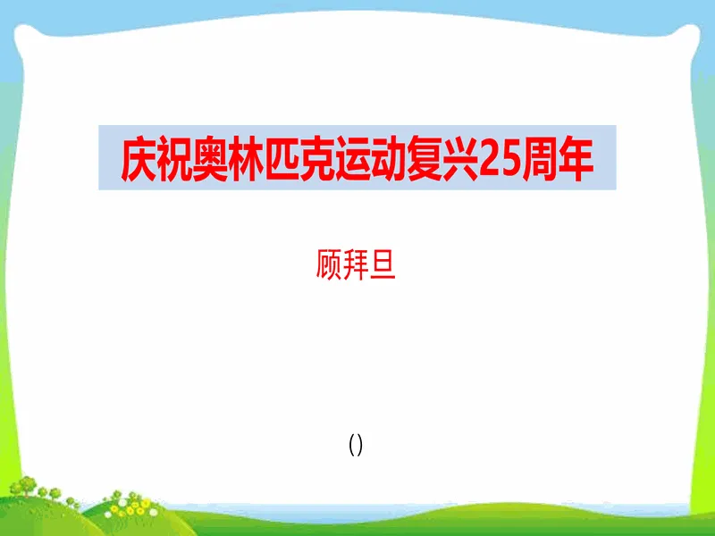 PPT内页预览