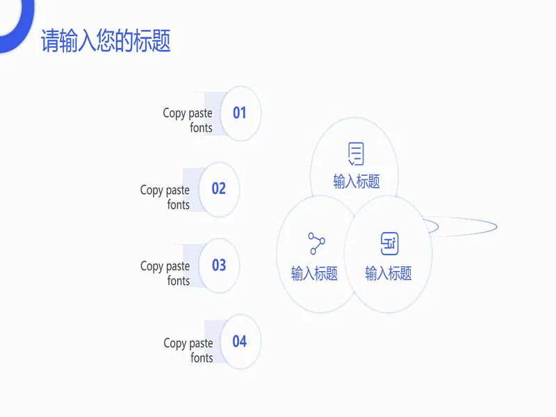 PPT内页预览