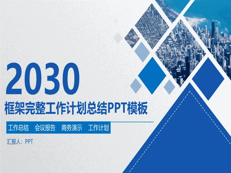 PPT内页预览