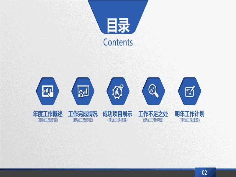 PPT内页预览