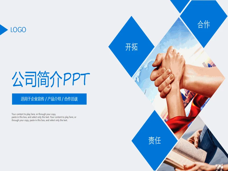 PPT内页预览