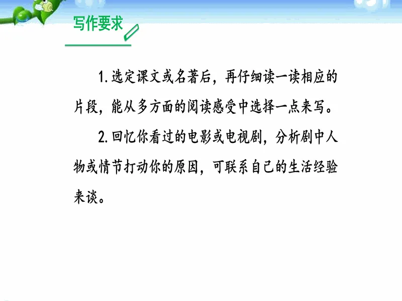 PPT内页预览