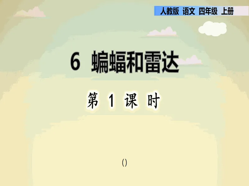 PPT内页预览