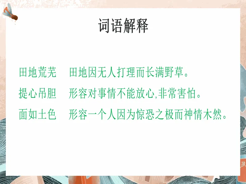 PPT内页预览