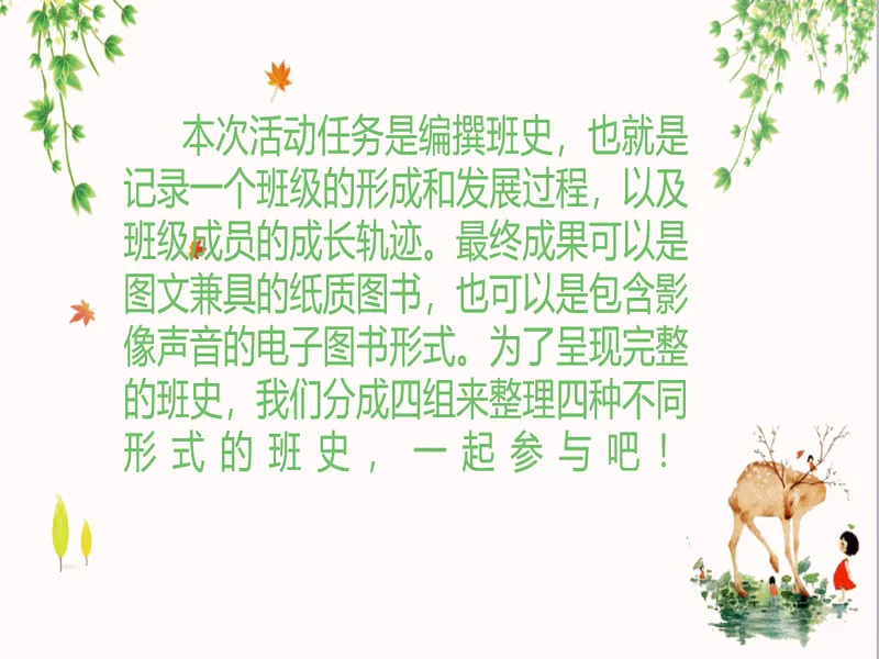 PPT内页预览